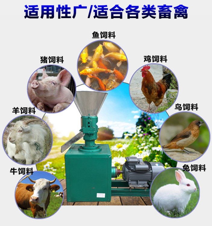 秸稈飼料顆粒機(jī)，小型飼料顆粒機(jī)，家用飼料顆粒機(jī)