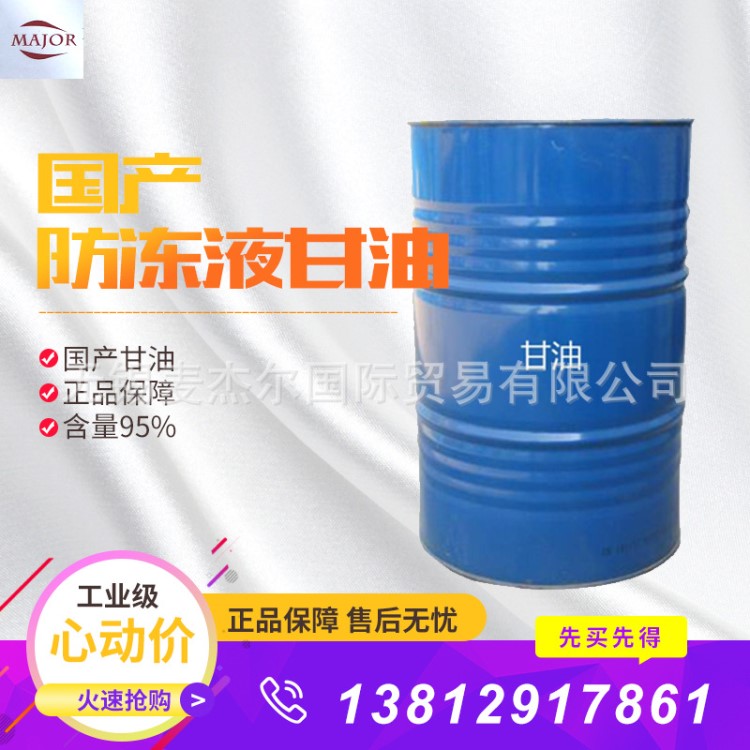 工廠供應太陽能 防凍液 中央空調等各種循環水地暖 防凍液