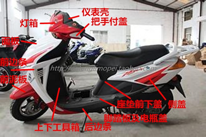 女式踏板摩托車125魔戰(zhàn)全套外殼整車烤漆ABS件+PP塑料外觀件套件