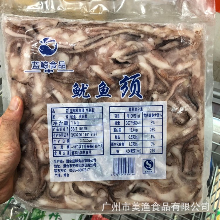 冷凍魷魚須 燒烤 鐵板燒 火鍋 小吃 爆炒 魷魚須 2斤/包
