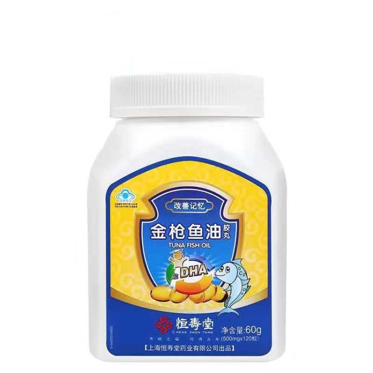 恒壽堂牌金槍魚(yú)油膠丸 500mg/粒*120粒再送30粒深海魚(yú)油 改善記憶