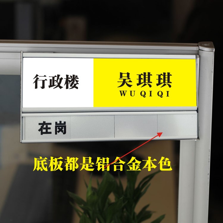 辦公室職務卡位牌 屏風辦公牌 商務姓品牌 鋁合金工位標牌 可更換