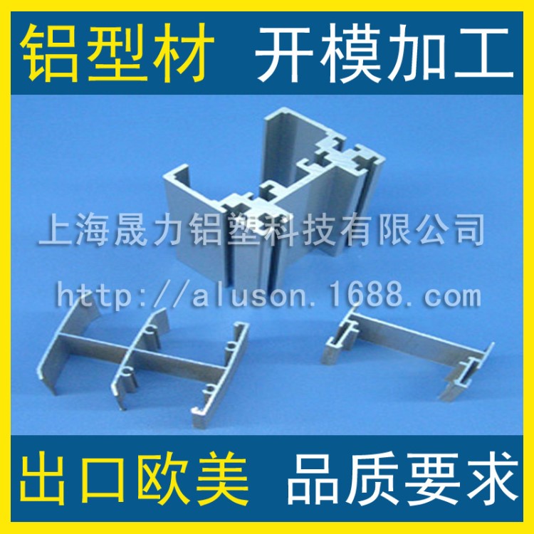 廠家定做 鋁合金軌道型材6061 工業 6061鋁合金擠型材