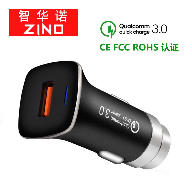 智能手机9V12V快充车充 金属锤车载充电器 QC 3.0车充头 快充