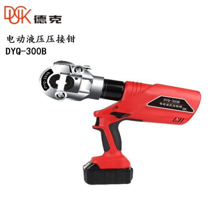 德克DUCK工具 電動液壓壓接鉗（充電式）DYQ-300B電動壓接鉗