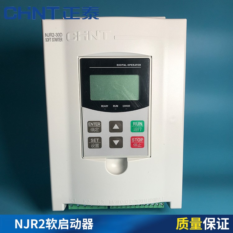 正泰軟啟動(dòng) NJR2-30D 30KW 57A 軟啟動(dòng)器 電機(jī)啟動(dòng)器 實(shí)體店代理