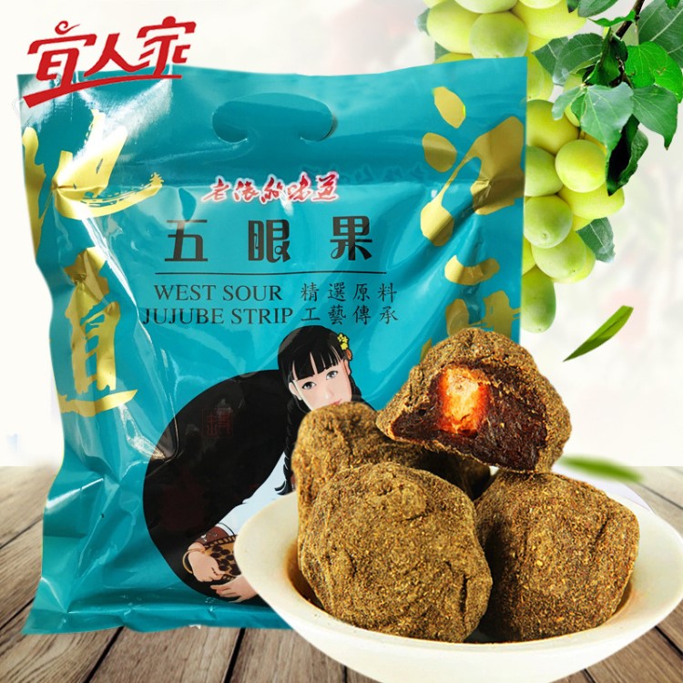 宜人家五眼果江西特產老表的味道南酸棗粒245g自制手工果干陳皮味