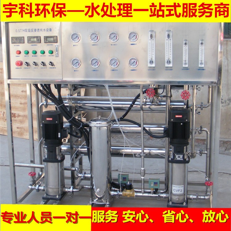 工業凈水器 凈化水設備 山泉水水處理設備 生活水處理設備廠