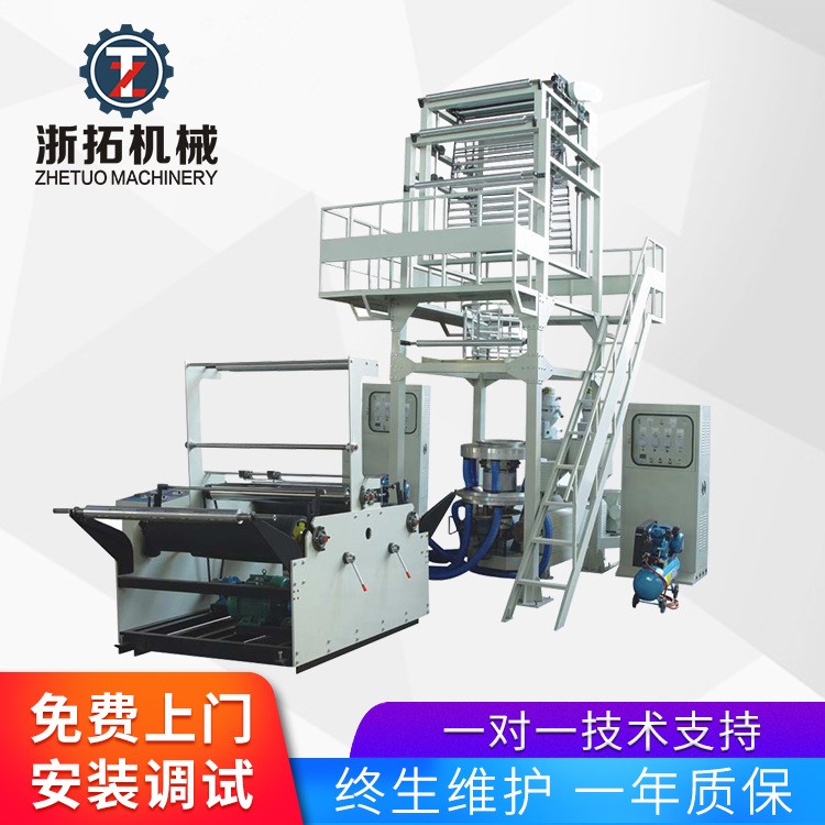 三層共擠旋轉(zhuǎn)機頭吹膜復(fù)合機組 三層共擠吹膜機 背心袋吹膜機