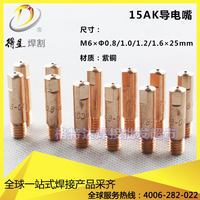 二氧化碳焊槍配件 賓采爾1K導電嘴 锘鋯銅M6*25MM 高品質