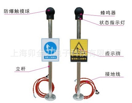 【第二代防爆型】人體靜電導除器/人體靜電消除儀 防腐耐用請選我