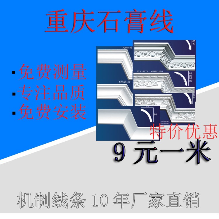 熱賣重慶石膏線條 廣東聯(lián)發(fā)機制線條陰角線平線 PU線條上門安