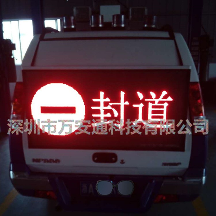 嘉興平湖皮卡車LED頂燈屏價格圖片