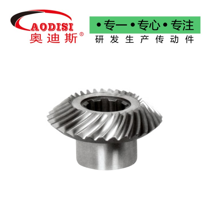 定制 錐齒輪 螺旋傘型齒輪 AODISI齒輪廠家直售