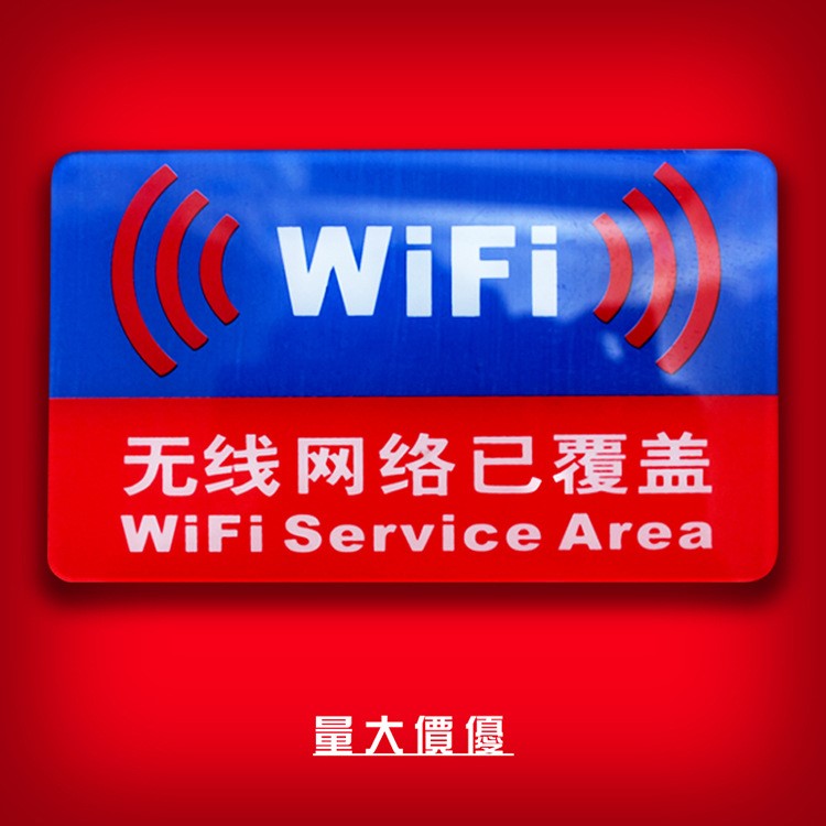 加工定做亚克力标牌中国移动提示牌4G5G信号已覆盖来了贴牌工作牌