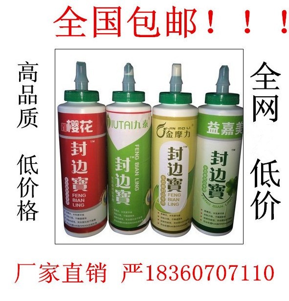 封邊封邊寶生態板免漆板封邊膠水性免釘膠PVC U型封邊扣條膠