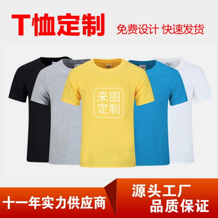 棉短袖廣告衫定制logo活動工作服翻領(lǐng)T恤企業(yè)工衣文化衫印字圖