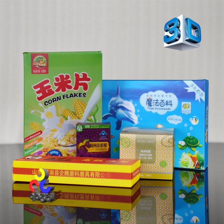 3d包裝盒 酒盒化妝品包裝 塑料包裝印刷 3d印刷 三維立體印刷定制