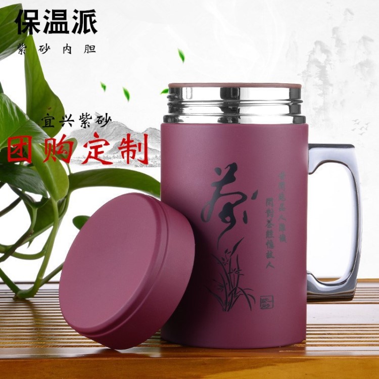 廠家批發(fā)精品辦公商務(wù)禮品宜興紫砂杯不銹鋼水杯定制logo