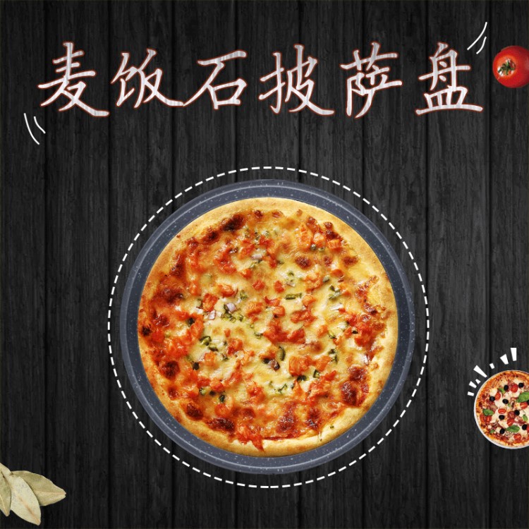 披薩烤盤蛋糕糕點(diǎn)吐司面包碳鋼不粘烘焙模具廚房工具兒童PIZZA
