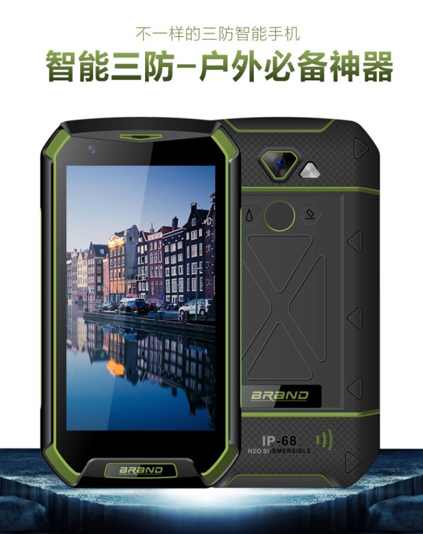 路虎Landrove xp8800/V16全球軟件對講真指紋解鎖 全網(wǎng)通4G三防手