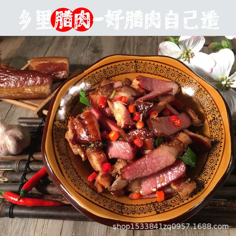 湖南煙熏臘肉農(nóng)家自制500g后腿臘肉湖南特色食品特產(chǎn)量大價(jià)格從優(yōu)