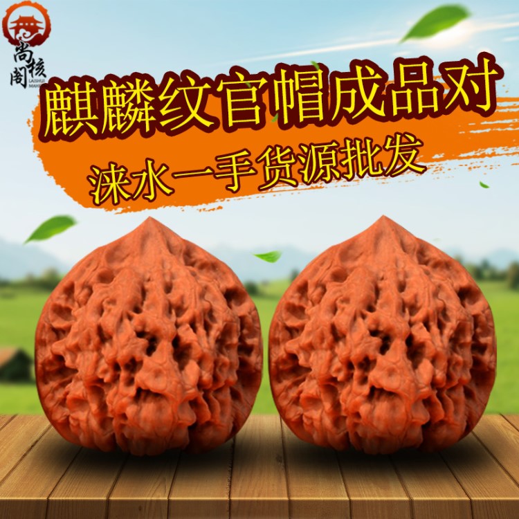 尚核閣文玩核桃官帽把玩手玩麻核桃 淶水獅子頭產(chǎn)地直銷批發(fā)