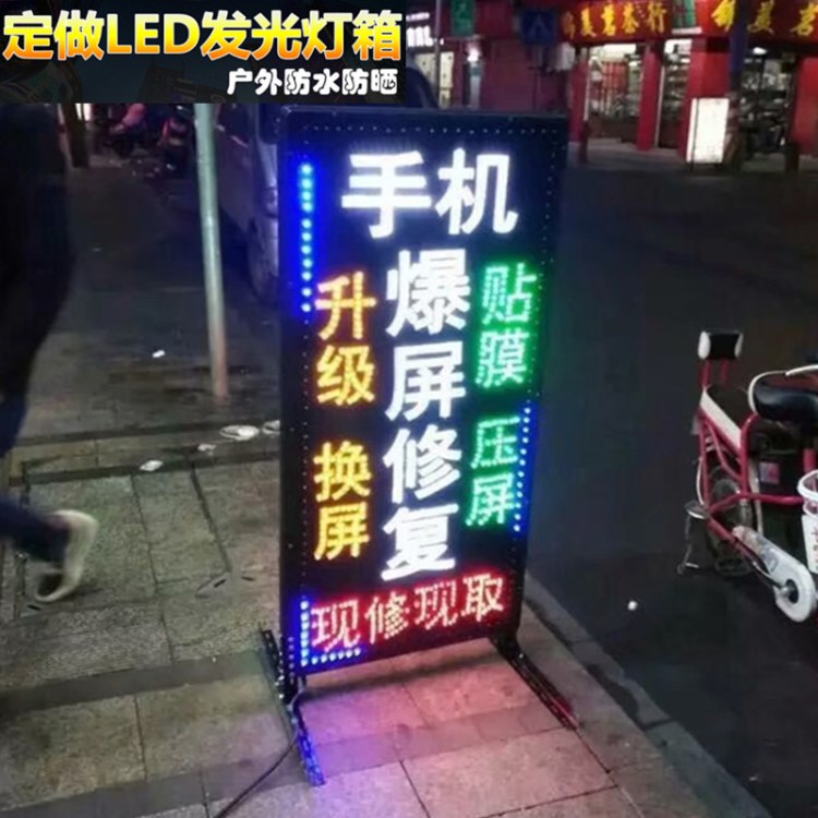 電子燈箱手機維修LED戶外門頭側(cè)裝落地雙面閃光防水招牌發(fā)光字