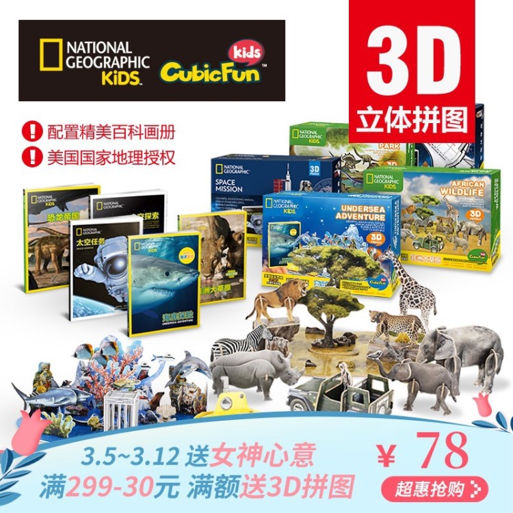 樂立方地理3D立體拼圖益智早教科普恐龍太空動物DIY拼裝玩具