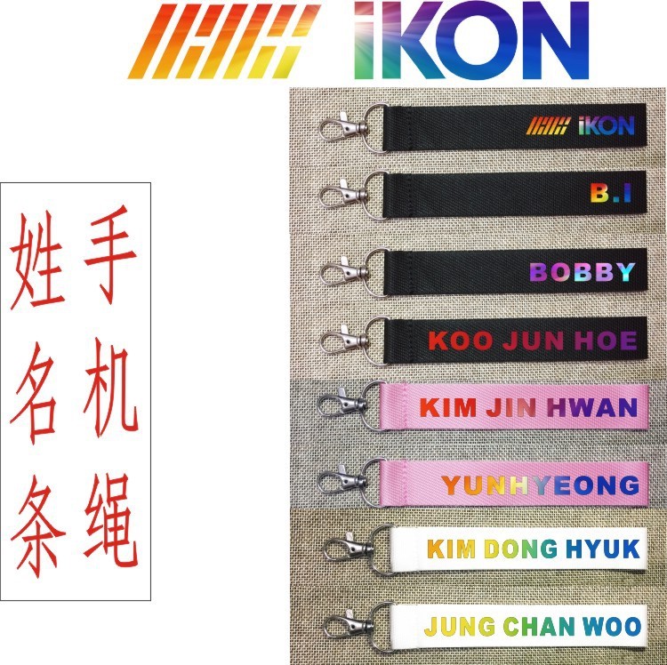 IKON姓名條韓版七彩鐳射金韓彬BI BOBBY手繩手機(jī)繩鑰匙扣定制定做