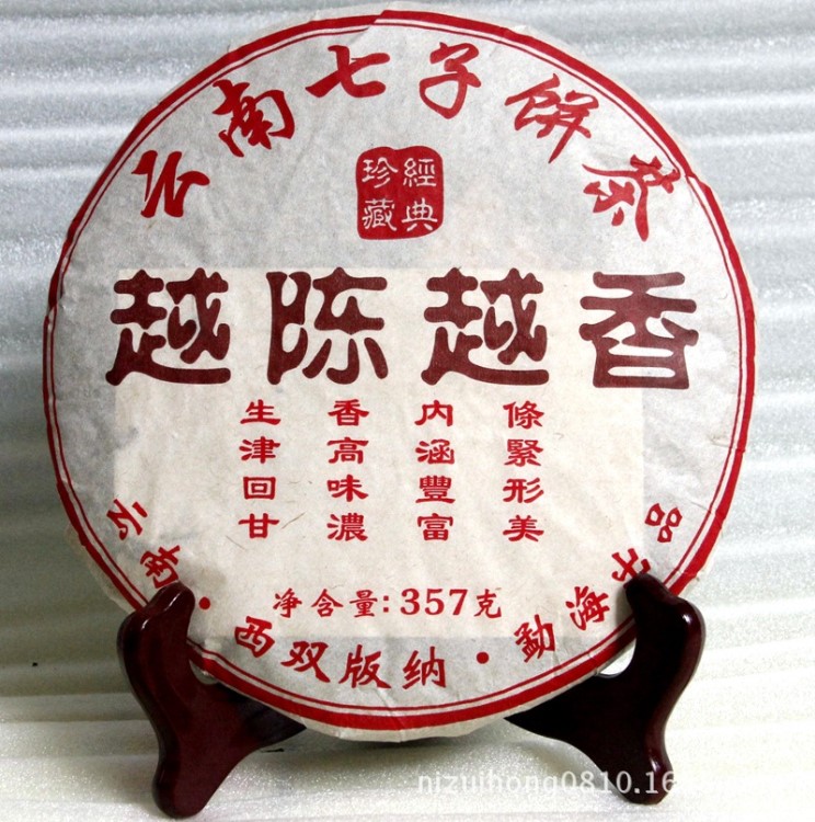 廠家直銷，云南普洱茶批發(fā)勐海出品，2010年越陳越香357克熟茶