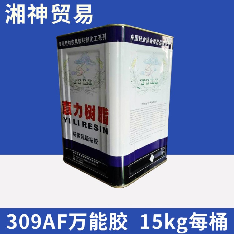 批发15公斤309AF胶 强力快干手袋胶 专用皮具箱包喷胶粘合剂