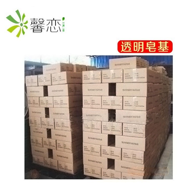 HAN国配方 透明皂基植物皂基 化妆品diy手工皂原料厂家直销