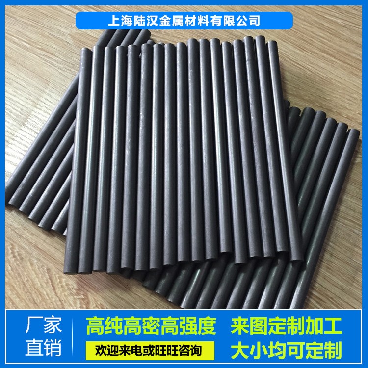 光譜石墨電極棒 石墨電極棒 碳棒電極 導(dǎo)電石墨棒 定做加工
