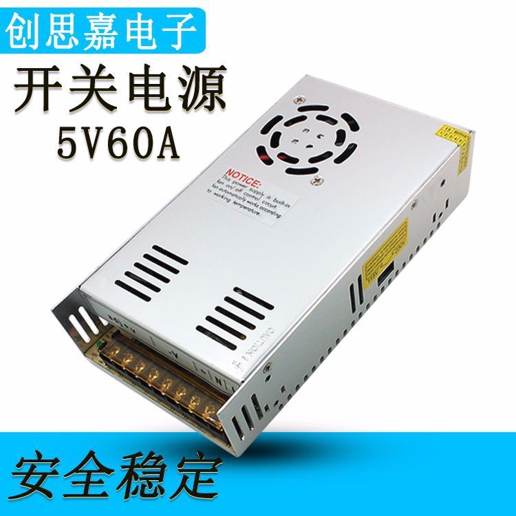 5V60A開關電源 LED電源 5V300W安防監(jiān)控電源 5V顯示屏 鋁殼電源