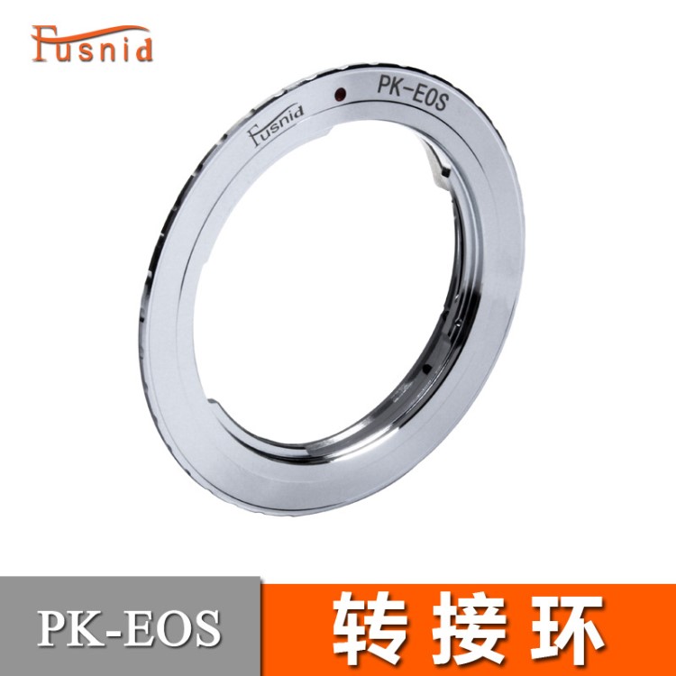 FUSNID PK-EOS 轉(zhuǎn)接環(huán) 賓得鳳凰理光PK鏡頭 轉(zhuǎn) 佳能EF EOS機(jī)身