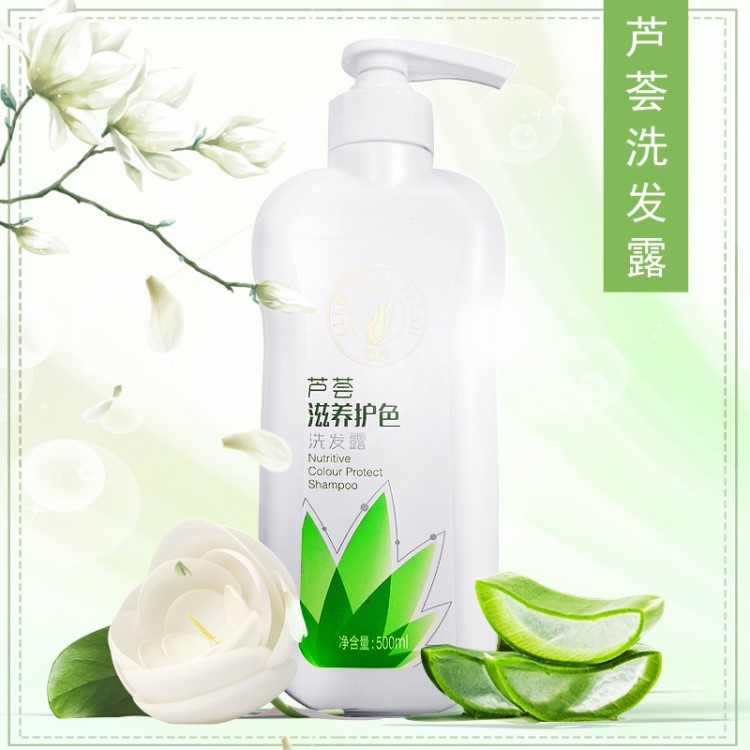 薈新蘆薈滋養(yǎng)護(hù)色洗發(fā)露 500ml/瓶