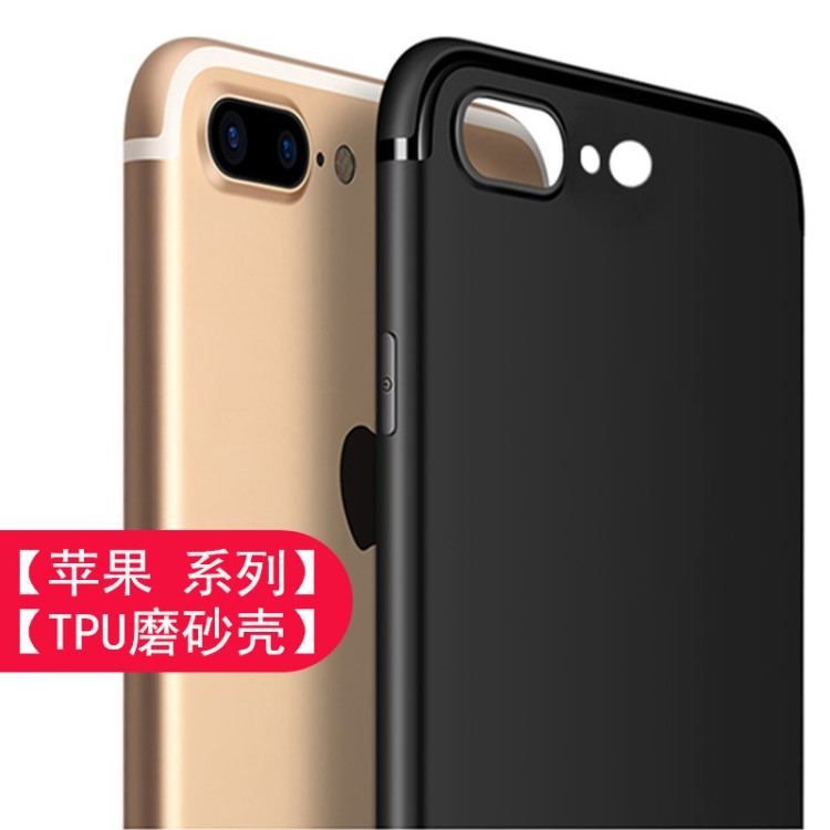 適用蘋果手機(jī)殼批發(fā)iphoneXS MAX/XR保護(hù)殼7/8plus磨砂手機(jī)防摔殼