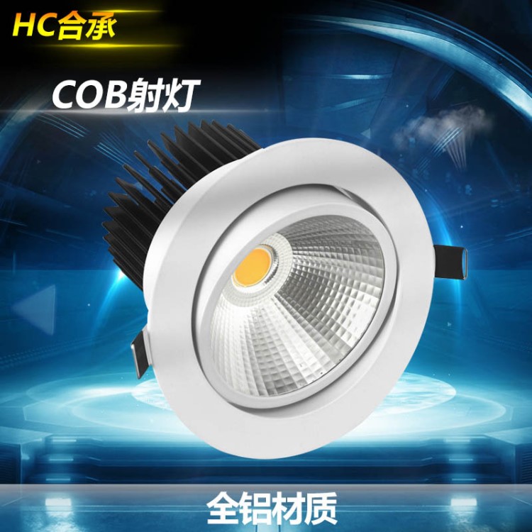 led天花燈COB射燈5W10W20W30W40W全套客廳背景墻嵌入式孔筒燈