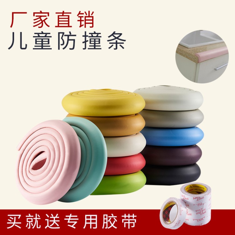 加厚加密兒童防撞條保護(hù)寶寶桌角防撞護(hù)角墻角L型嬰兒防磕碰