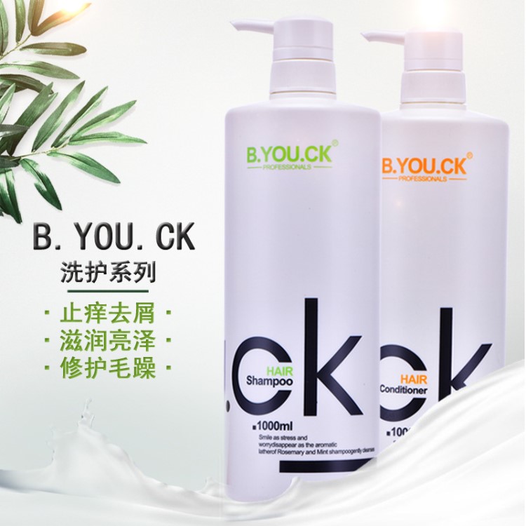 B.YOU.CK洗發(fā)水 滋潤(rùn)洗發(fā)露 去屑止癢洗發(fā)水護(hù)發(fā)素1000ml