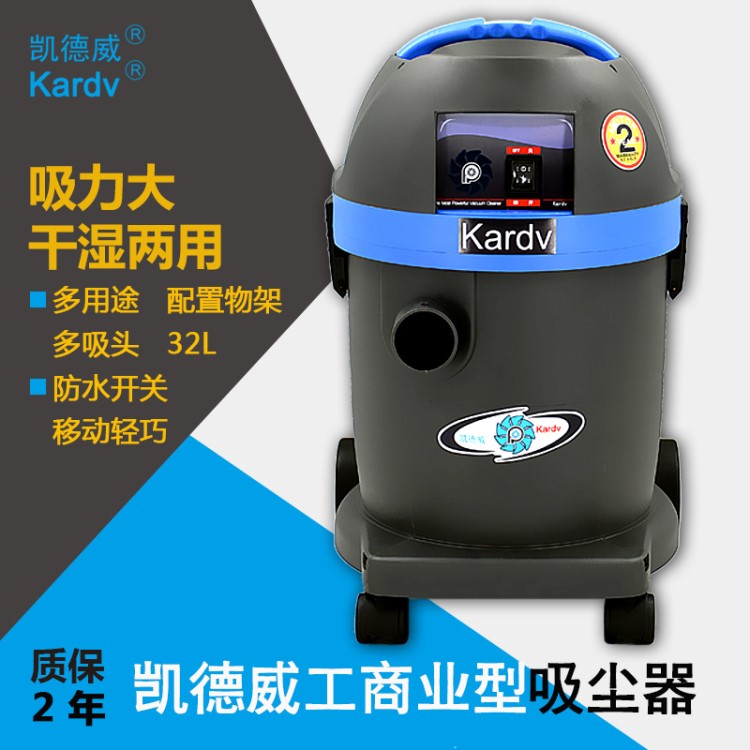 沈陽(yáng)凱德威工業(yè)吸塵器DL1032小型倉(cāng)庫(kù)用移動(dòng)式工業(yè)吸塵器