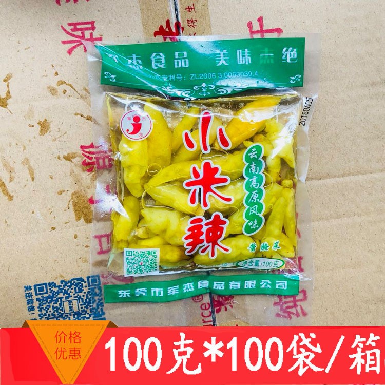 云南高原特產(chǎn) 100g*100袋 軍杰小米辣野山椒泡鳳爪調(diào)味開胃辣椒