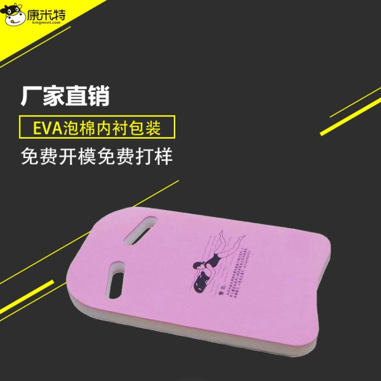 廠家直銷 定做EVA內(nèi)襯 EVA泡棉 工具盒包裝內(nèi)托 化妝盒內(nèi)襯