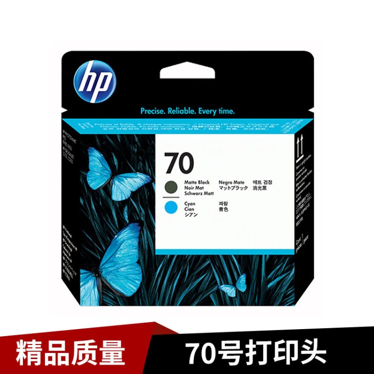 [全新原裝]HPZ2100/Z5200/Z5400大幅面打印機(jī)繪圖儀打印頭70號(hào)