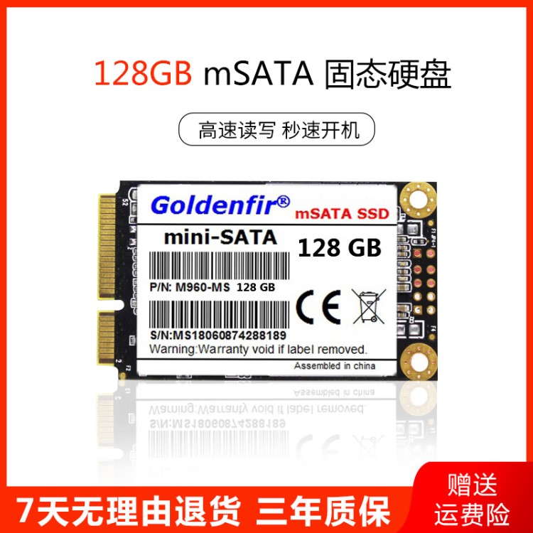 金杉 mSATA 32G 60G 64G 120G 128G SSD固態(tài)硬盤 臺(tái)式電腦筆記本