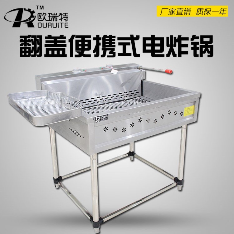 翻蓋電熱油炸鍋商用油條機(jī)全自動(dòng)大容量單缸炸油條電炸鍋炸油條鍋