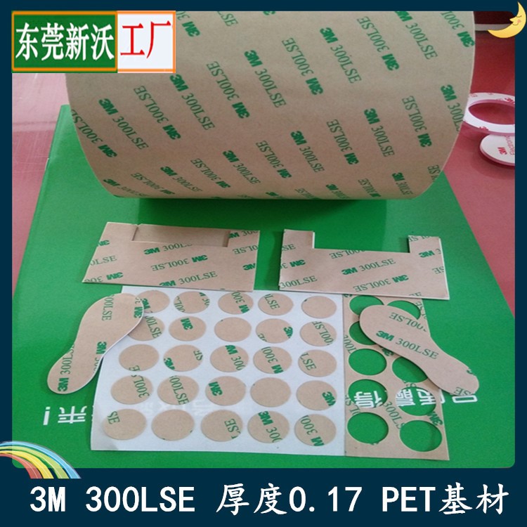 3m雙面膠 3m膠 3m300lse PET雙面膠 現(xiàn)貨 3m200MP