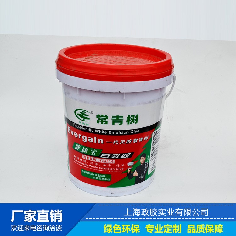 廠家直銷常青樹白乳膠 木工膠 裝飾白乳膠 紙品用膠 環(huán)保水性乳膠