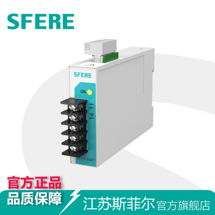 JD194-BS4F7頻率變送器江蘇斯菲爾電氣廠家直銷